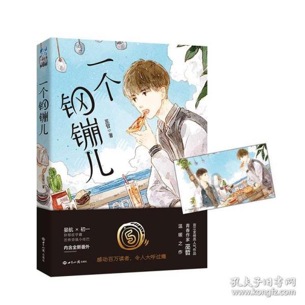 秘密花园找不同
