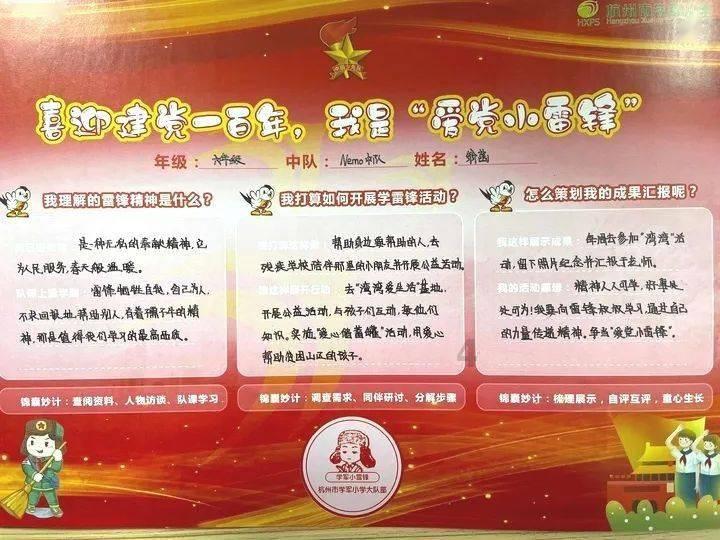 救援袋鼬