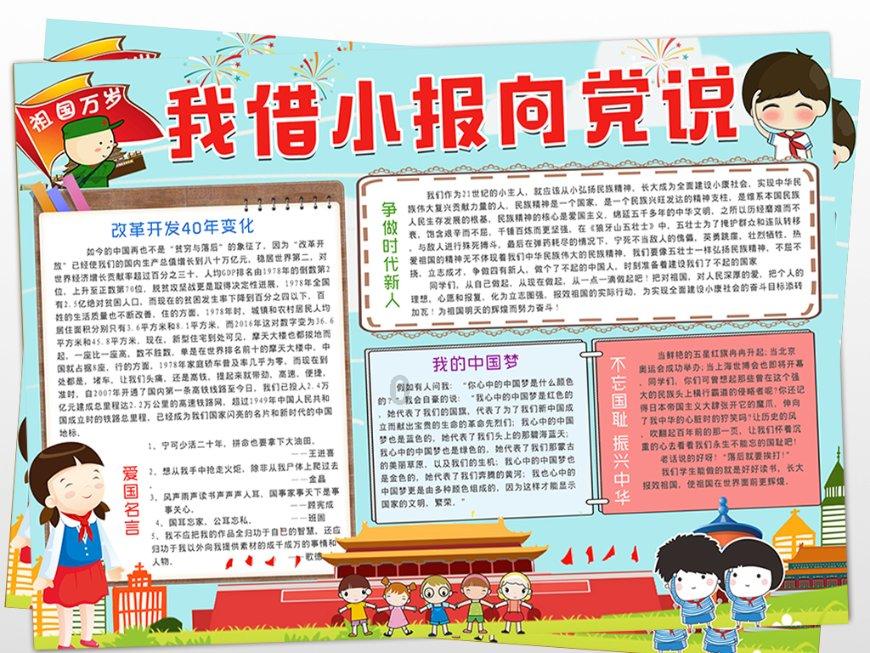 召唤神龙万宁版祖龙